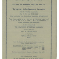 Ενδεικτική φωτογραφία τεκμηρίου