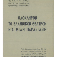 Ενδεικτική φωτογραφία τεκμηρίου