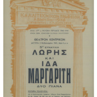 Ενδεικτική φωτογραφία τεκμηρίου