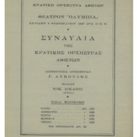 Ενδεικτική φωτογραφία τεκμηρίου