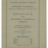 Ενδεικτική φωτογραφία τεκμηρίου