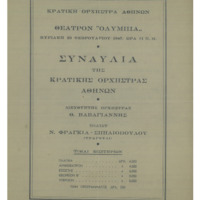 Ενδεικτική φωτογραφία τεκμηρίου