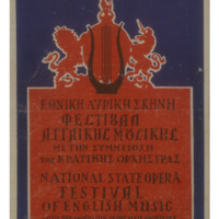 Ενδεικτική φωτογραφία τεκμηρίου