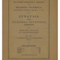 Ενδεικτική φωτογραφία τεκμηρίου
