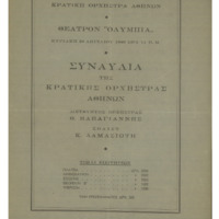 Ενδεικτική φωτογραφία τεκμηρίου