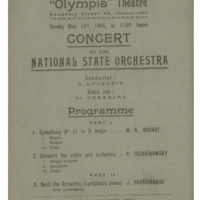 Ενδεικτική φωτογραφία τεκμηρίου