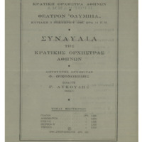 Ενδεικτική φωτογραφία τεκμηρίου