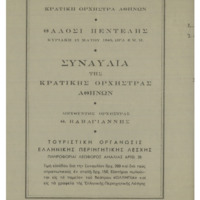 Ενδεικτική φωτογραφία τεκμηρίου