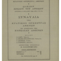 Ενδεικτική φωτογραφία τεκμηρίου