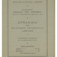 Ενδεικτική φωτογραφία τεκμηρίου