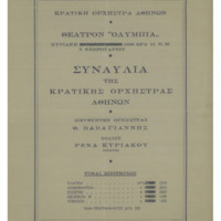 Ενδεικτική φωτογραφία τεκμηρίου