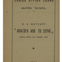 Ενδεικτική φωτογραφία τεκμηρίου