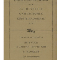 Ενδεικτική φωτογραφία τεκμηρίου