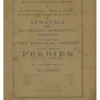 Ενδεικτική φωτογραφία τεκμηρίου