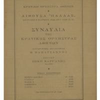 Ενδεικτική φωτογραφία τεκμηρίου