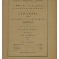Ενδεικτική φωτογραφία τεκμηρίου