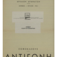 Ενδεικτική φωτογραφία τεκμηρίου