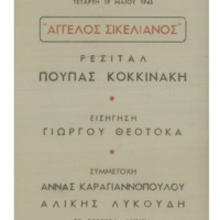 Ενδεικτική φωτογραφία τεκμηρίου