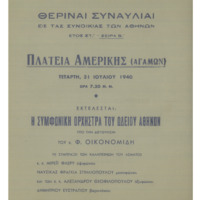 Ενδεικτική φωτογραφία τεκμηρίου