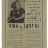 Ενδεικτική φωτογραφία τεκμηρίου