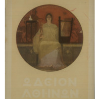 Ενδεικτική φωτογραφία τεκμηρίου