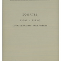 Ενδεικτική φωτογραφία τεκμηρίου