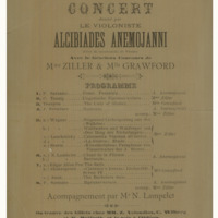 Ενδεικτική φωτογραφία τεκμηρίου