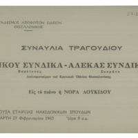 Ενδεικτική φωτογραφία τεκμηρίου