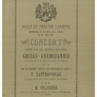 Ενδεικτική φωτογραφία τεκμηρίου