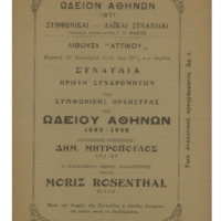 Ενδεικτική φωτογραφία τεκμηρίου