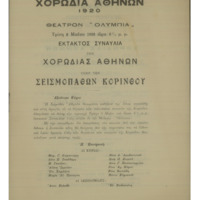 Ενδεικτική φωτογραφία τεκμηρίου