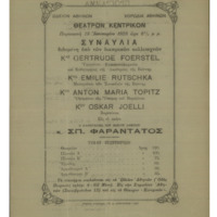 Ενδεικτική φωτογραφία τεκμηρίου