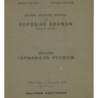 Ενδεικτική φωτογραφία τεκμηρίου