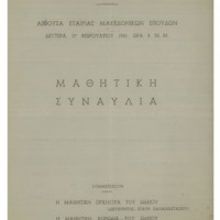Ενδεικτική φωτογραφία τεκμηρίου