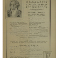 Ενδεικτική φωτογραφία τεκμηρίου