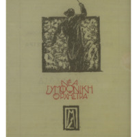 Ενδεικτική φωτογραφία τεκμηρίου