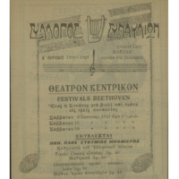 Ενδεικτική φωτογραφία τεκμηρίου