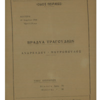 Ενδεικτική φωτογραφία τεκμηρίου