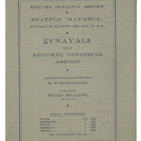 Ενδεικτική φωτογραφία τεκμηρίου