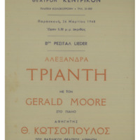 Ενδεικτική φωτογραφία τεκμηρίου