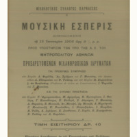 Ενδεικτική φωτογραφία τεκμηρίου