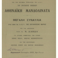 Ενδεικτική φωτογραφία τεκμηρίου