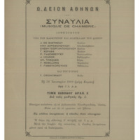 Ενδεικτική φωτογραφία τεκμηρίου