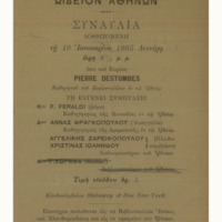 Ενδεικτική φωτογραφία τεκμηρίου