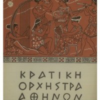 Ενδεικτική φωτογραφία τεκμηρίου