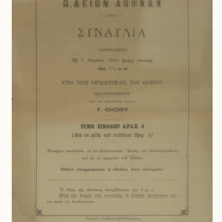 Ενδεικτική φωτογραφία τεκμηρίου