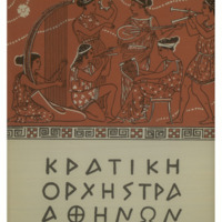 Ενδεικτική φωτογραφία τεκμηρίου