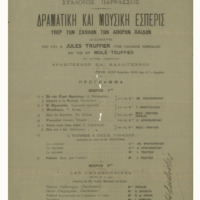 Ενδεικτική φωτογραφία τεκμηρίου