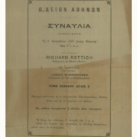 Ενδεικτική φωτογραφία τεκμηρίου