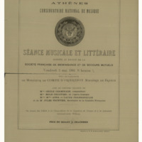 Ενδεικτική φωτογραφία τεκμηρίου